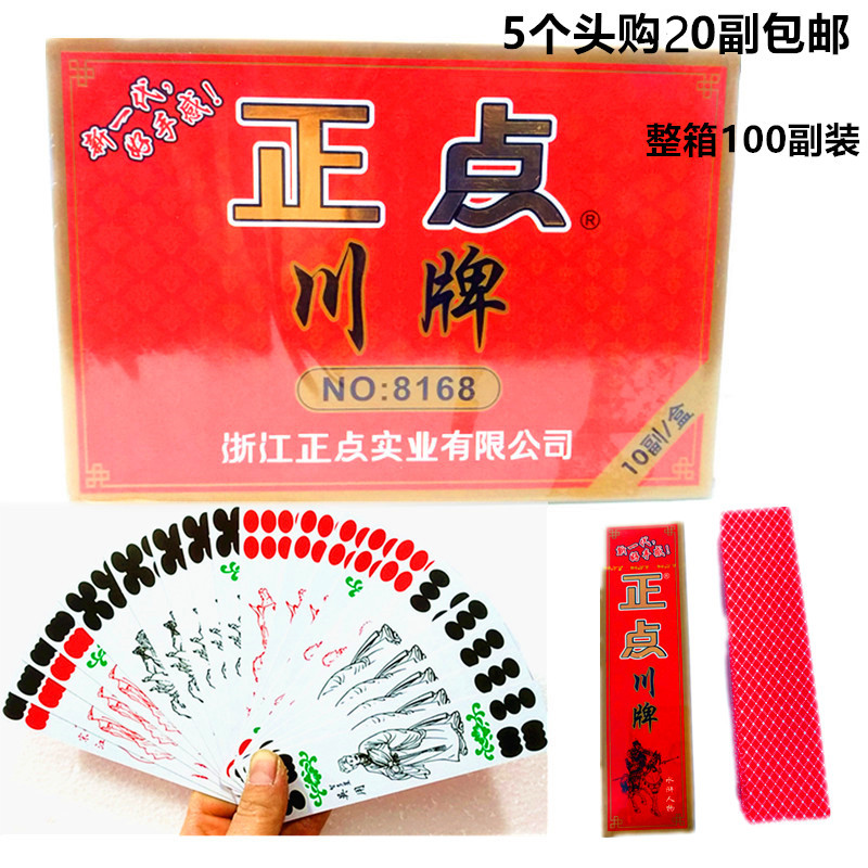 正点纸牌茶馆酒楼水浒人物