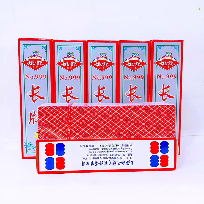 正宗姚记999长牌川牌5茶楼纸牌