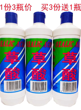 草酸洁厕液洁厕灵代白牌