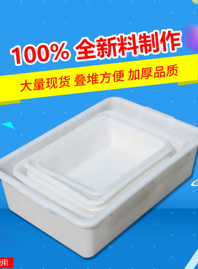 长方形白色小塑料盆大号加厚养殖工业无盖零件盒塑胶箱周转箱胶盒