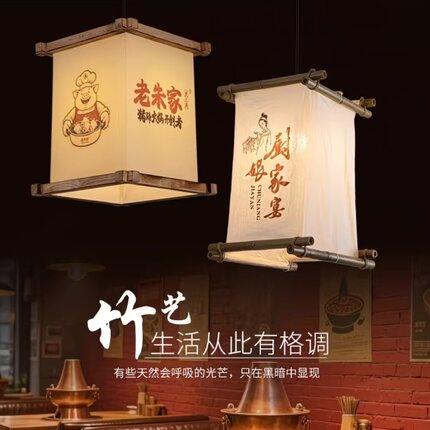 仿古灯笼竹木条麻布餐饮吊灯餐厅火锅店定制印字LOGO方形广告灯笼