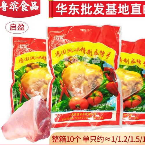 商用半成品肘子启盈味浓猪前肘子