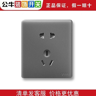 公牛G28星空灰大板五孔10A面板插座空调16A插座墙壁暗装家用