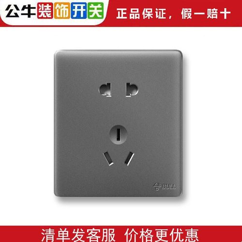 公牛G28星空灰大板五孔10A面板插座空调16A插座墙壁暗装家用