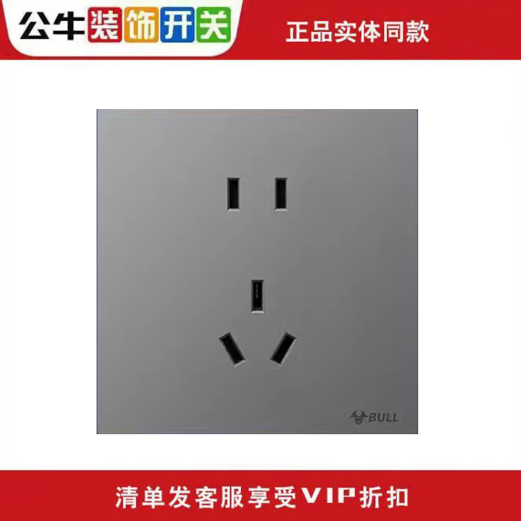 公牛G56远山灰开关墙壁插座超薄