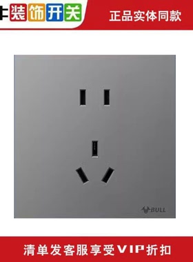 公牛G56远山灰开关插座暗装面板墙壁超薄系列墨云灰星辰金慕雪白