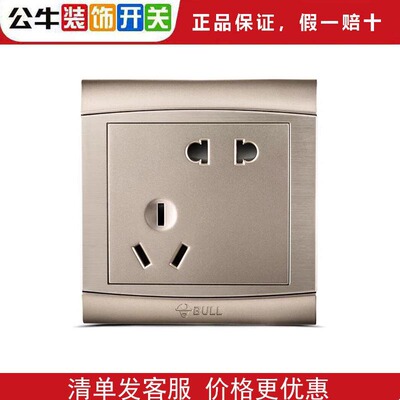 公牛开关G19铝镁合金插座家用方形5孔金色多孔插座五孔墙壁开关