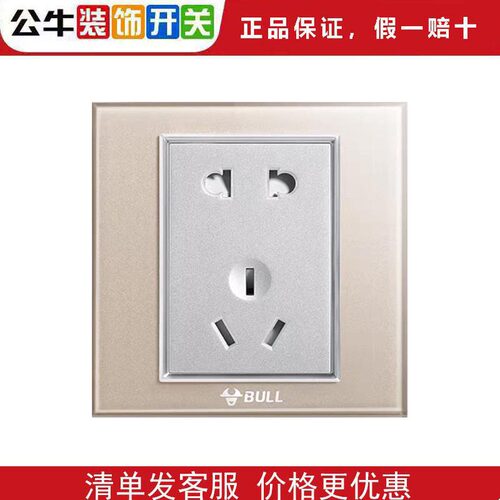 公牛开关G22高晶钢化玻璃面板五孔5孔暗装家用香槟金插座