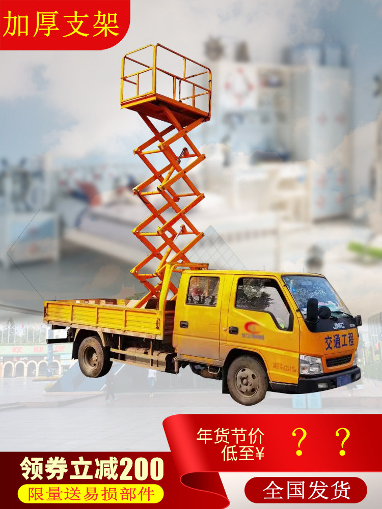 皮卡车载升降机监控路灯安装高空作业平台剪刀式液压登高车现货