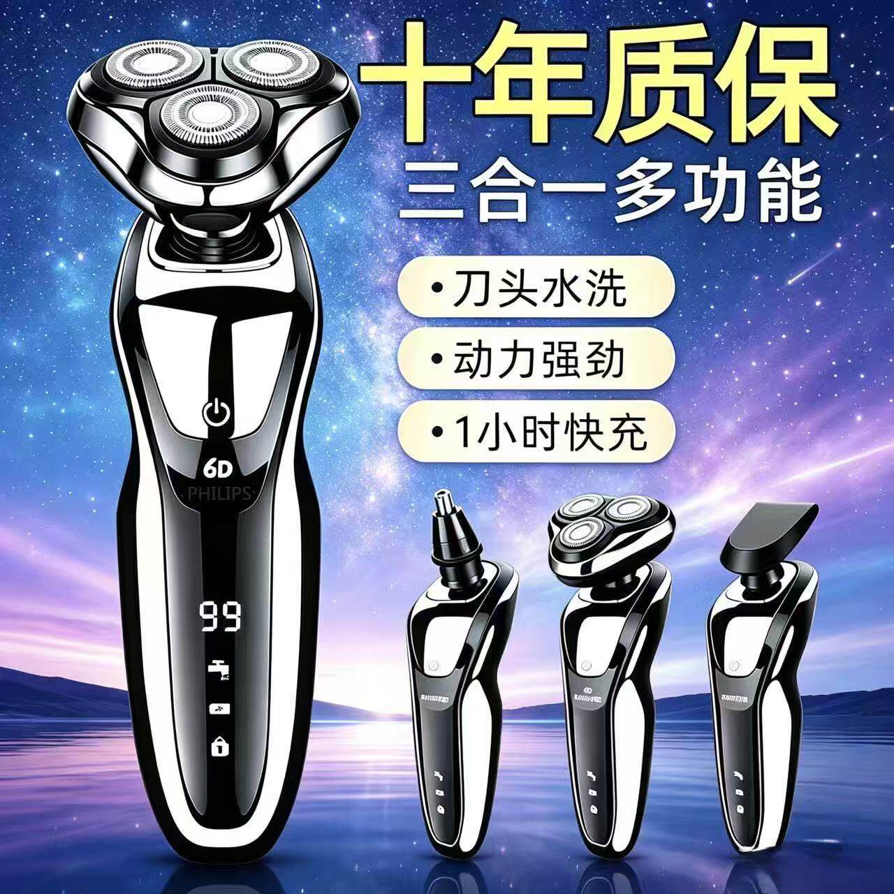 德国新款6D剃须刀电动全身水洗男士三刀头充电式刮胡刀官方数显