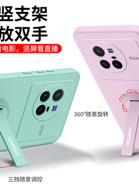 vivo系列支架手机壳支持竖立男女