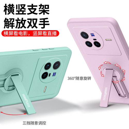 vivo系列支架手机壳支持竖立男女