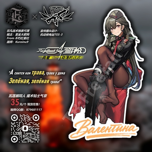 雪松瓦莲娜牢瓦玉足二创周边魔术贴同人士气章个性 贴章k9