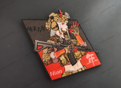 明日方舟年导特战二创士气章军迷魔术贴个性户外贴章