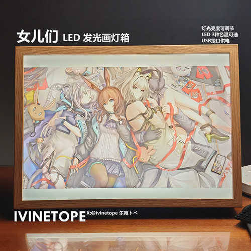 【尓宛IVINETOPE】明日方舟 凯尔希阿米娅迷迭香 LED灯箱氛围灯
