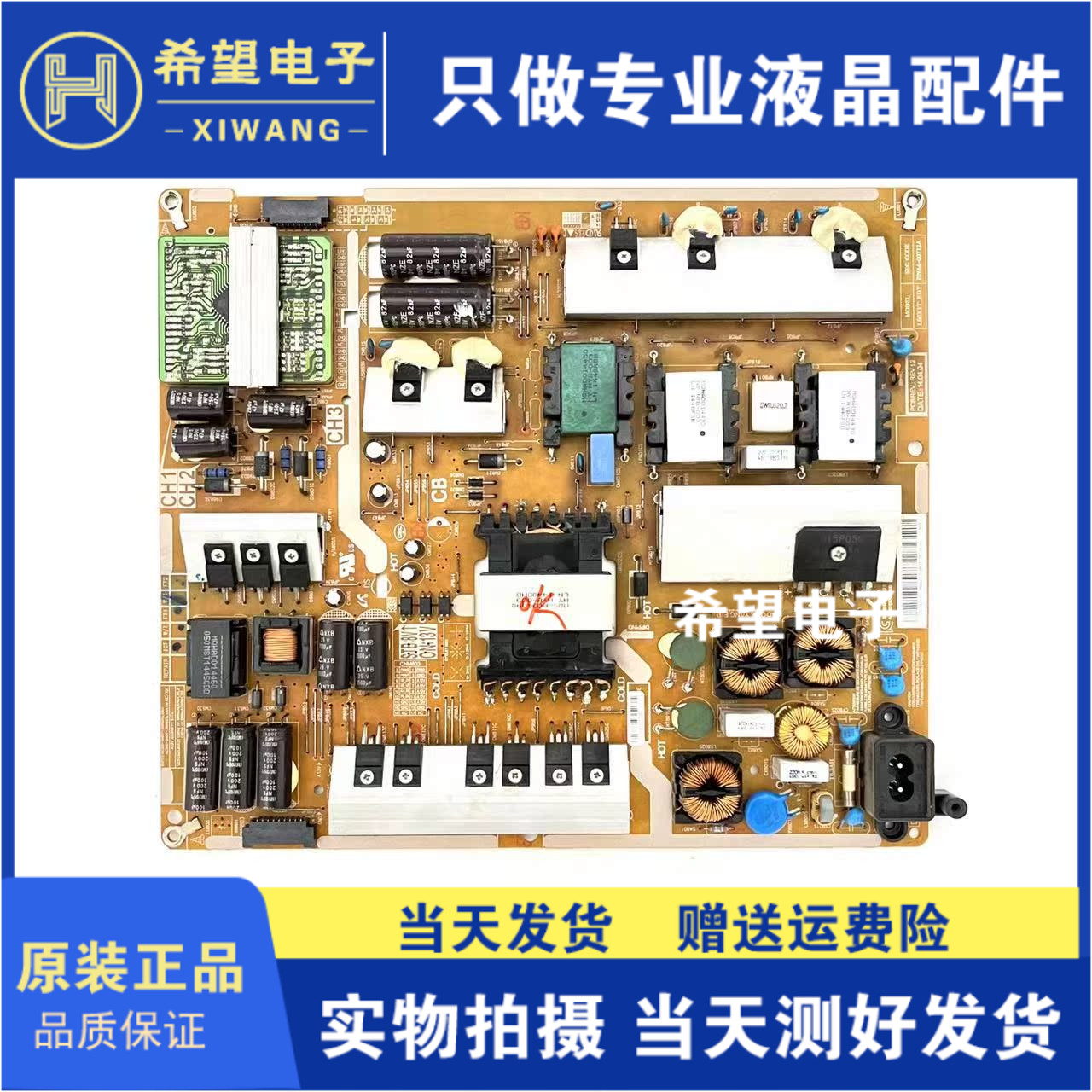 原装三星电源板BN44-00712A