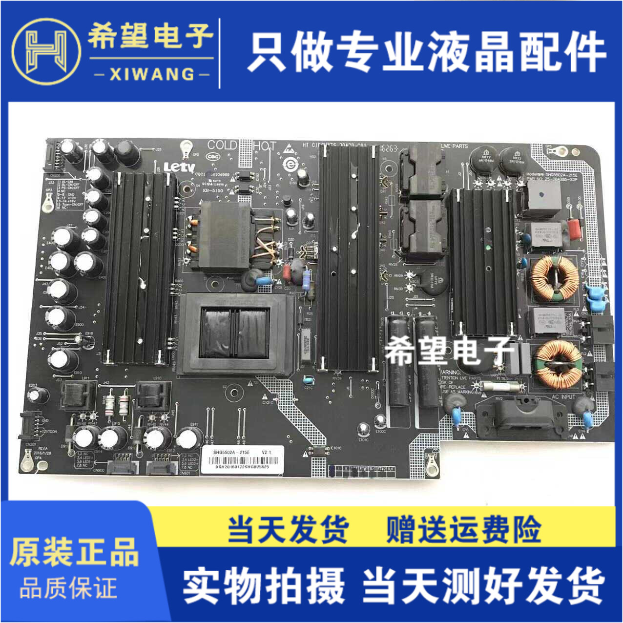 原装乐视超3x55 x65 l653i0电源板shg5502a-215e测试好发