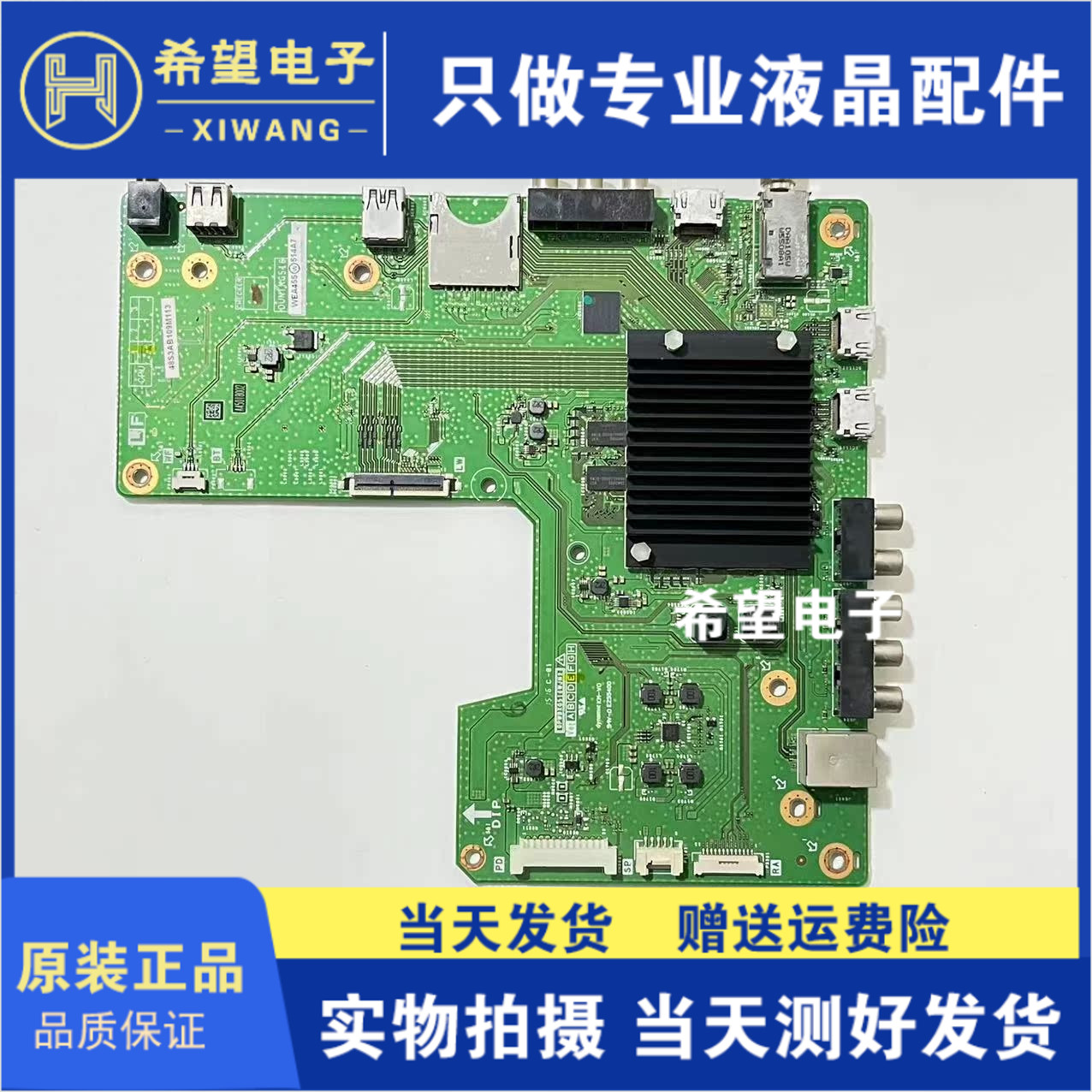 原装夏普主板QPWBXG516WJN2