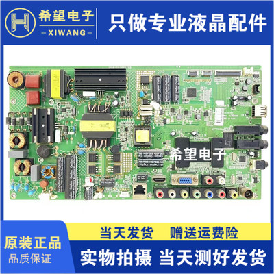原装康佳主板35018529