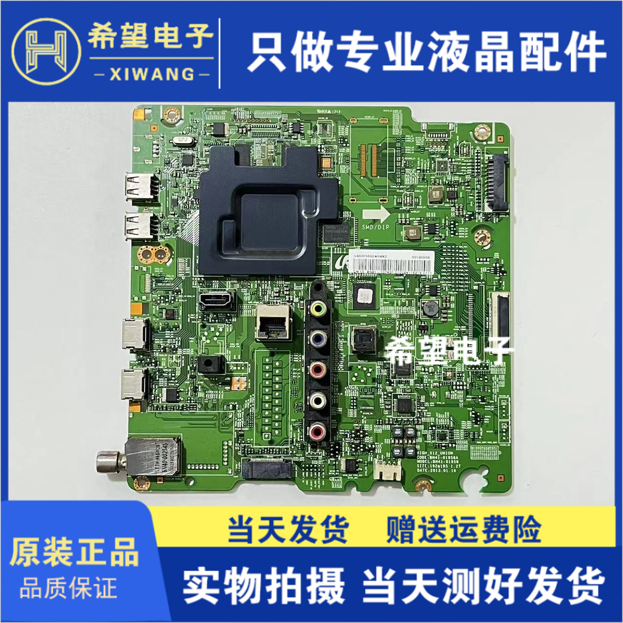 原装三星主板BN41-01958A/B