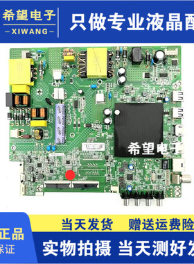 康佳55E8 55X3 55G5U 55D6S主板35025658屏4123YT 3863YT 3668YT