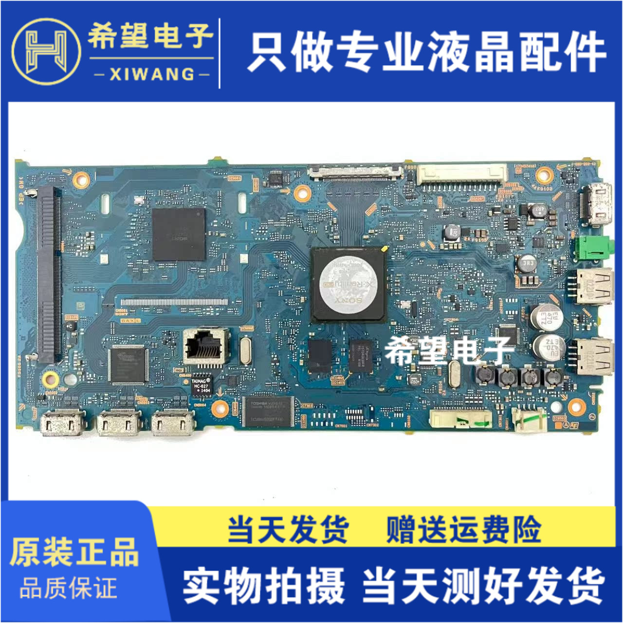 原装索尼主板1-889-202-12