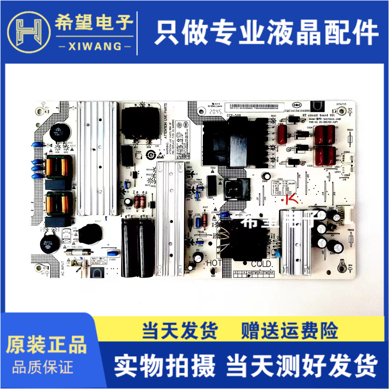 原装小米L70M5-4A电源板