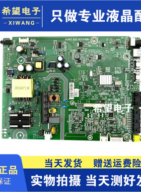 原装海信 LED32EC210D/K188/EC200/H166主板RSAG7.820.6173屏可选