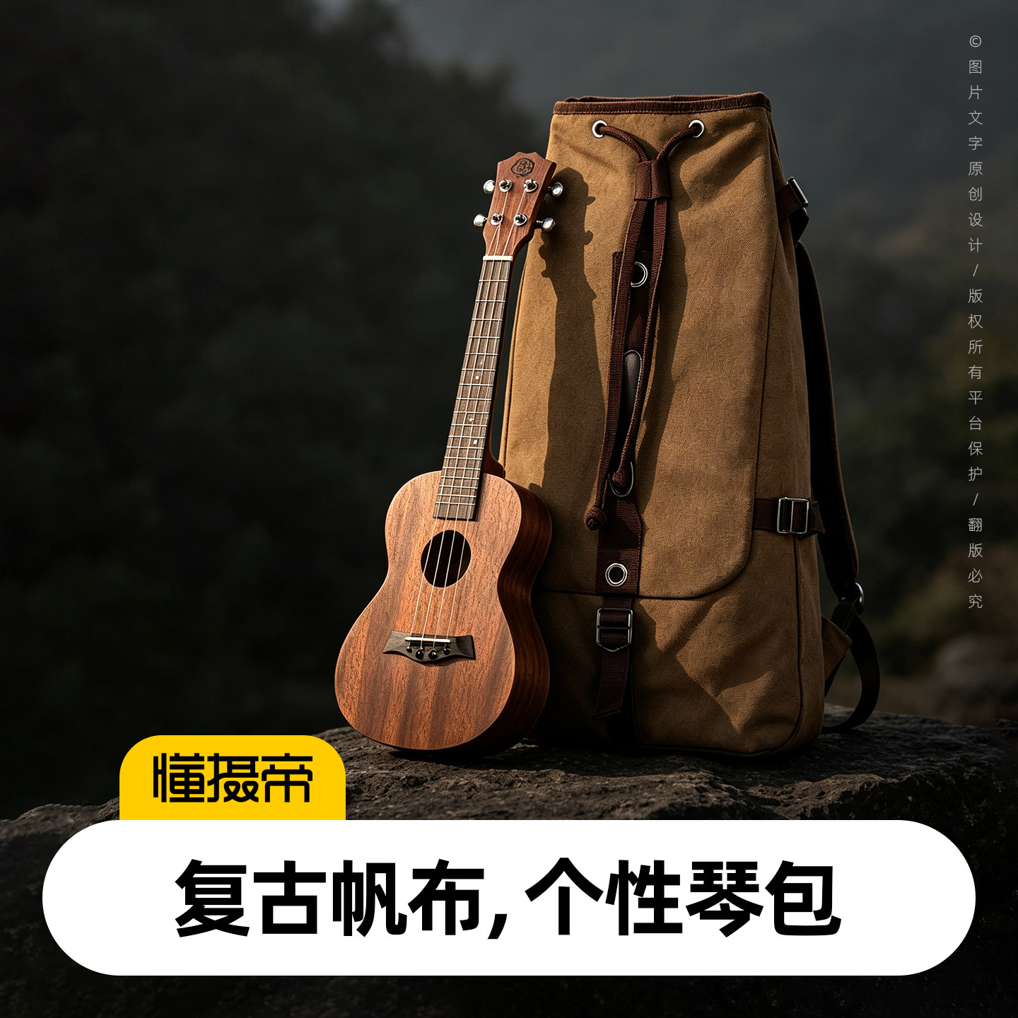 尤克里里琴包21/23/26寸小吉他ukulele个性帆布加厚休闲双肩背包