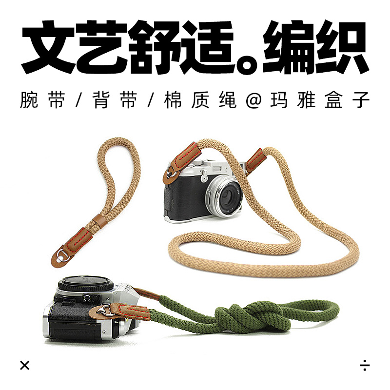 复古单反手绳纯手工相机背带微单相机腕带适用于富士X100T索尼A7 3C数码配件 相机腕带 原图主图