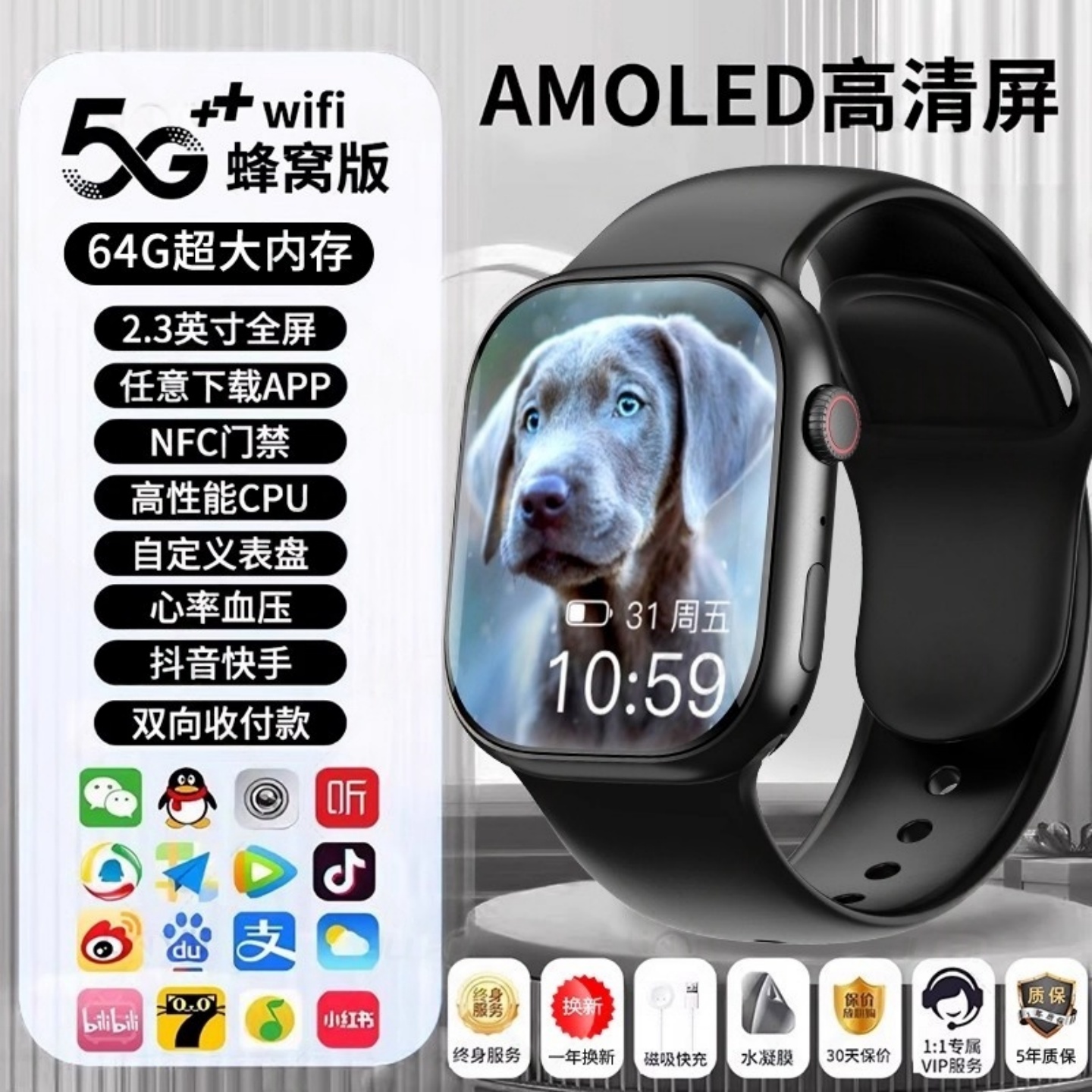 【淘宝直营】小米智能手表手环