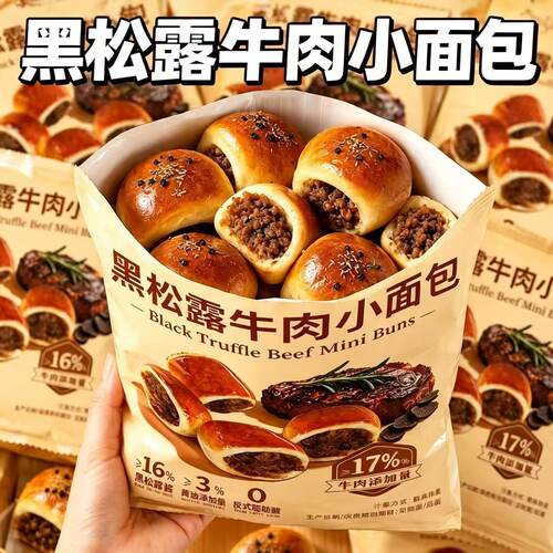 山姆超市黑松露牛肉软面包甄选黄油代餐家庭囤货装解馋休闲零食开