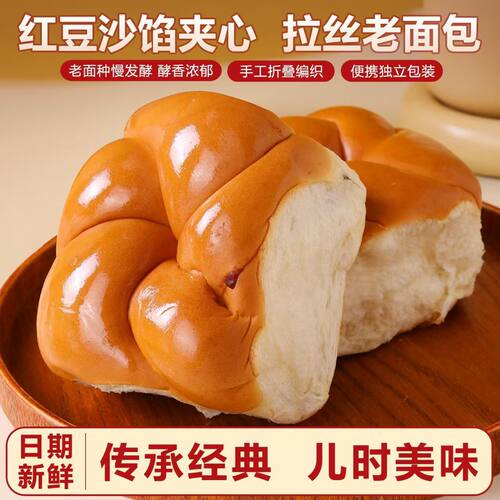 山姆超市牛奶拉丝面包老式手撕原味红豆软面包早餐鸡蛋奶香蛋糕零