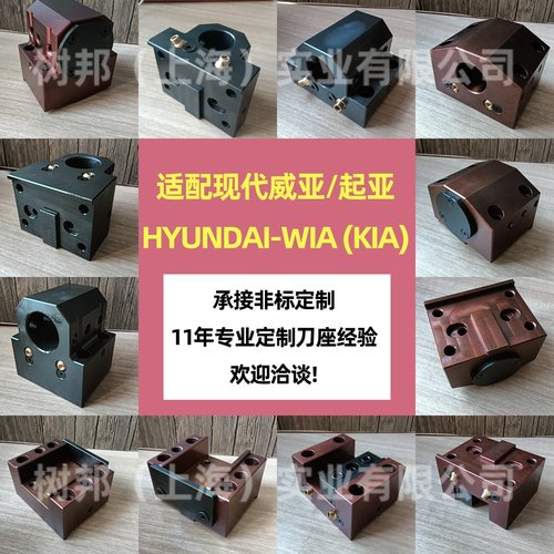 现代威亚起亚镗孔端面U钻刀座