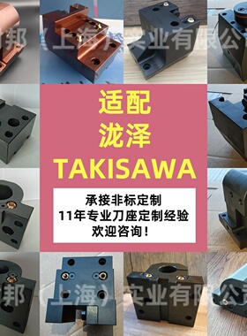 龙泷泽刀座斜轨刀塔车床内冷镗刀架端面刀夹U钻用LA200/EX110/108