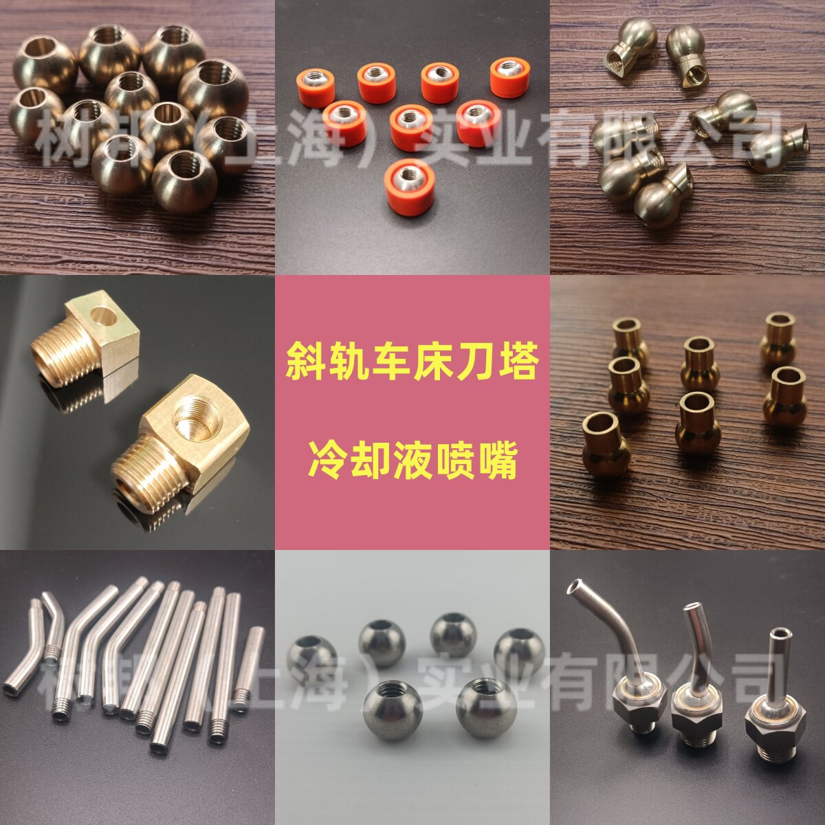 斜轨车床刀塔配件出水孔喷嘴冷却液喷嘴延长管接头刀座包胶喷水球,五金/工具,其他机电五金,淘宝优惠券,粉丝福利购,淘宝优惠卷