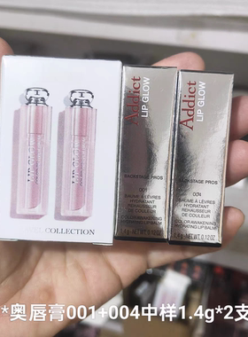 包邮 中样试色迪奥口红魅惑变色唇膏套盒1.4g 粉色001橘色004