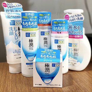 日本原装 补水滋润化妆水乳液 Hada Labo肌研极润玻尿酸高保湿