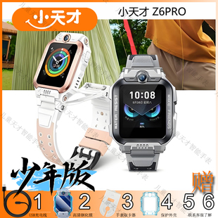 二手小天才电话手表Z6Pro/Z6A少年版楼层定位儿童4G网通翻转双摄
