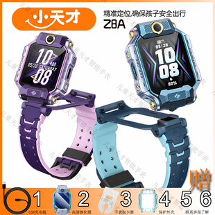 小天才电话手表新款Z9/Z8/Z7/Z6前后双摄全网通智能儿童定位防水