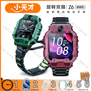 小天才电话手表新款Z8/Z7/Z6巅峰前后双摄全网通智能儿童定位防水