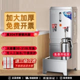 商用电热开水机烧水器全自动烧水器车间煮热水器发泡保温净水一体