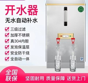 饭店专用烧水器商用开水机开水器自动热水器大容量开水炉煮开水桶