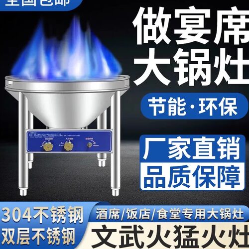 商用不锈钢猛火灶大锅灶酒店加厚食堂液化气灶户外宴席煤气灶饭店