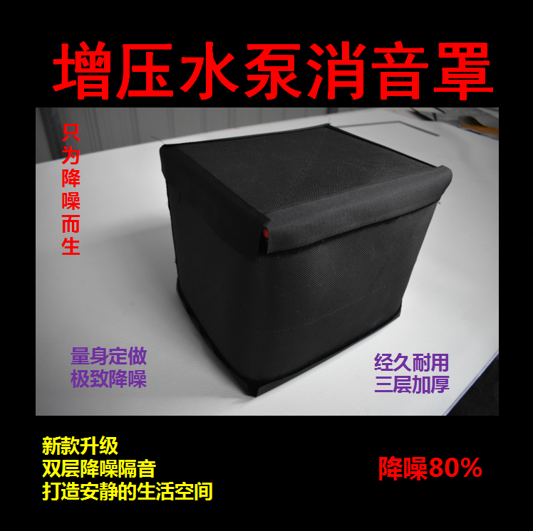 增压水泵隔音罩风机万能隔音箱多层隔音阻尼减震隔音箱尺寸可定制