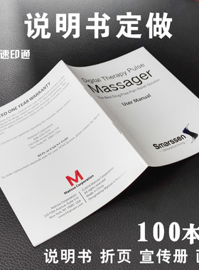 说明书印刷公司宣传册产品手册画册高端定制剧本杀印刷三折页定做
