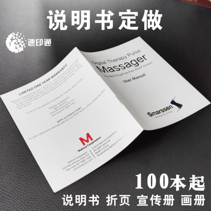 说明书印刷公司宣传册产品手册画册高端定制剧本杀印刷三折页定做