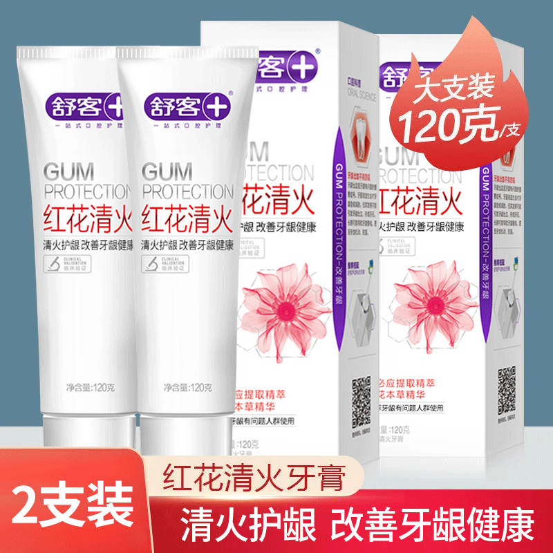 舒客红花清火牙膏成人舒客牙龈护理口臭黄牙去火薄荷牙刷牙膏120g怎么样,好用不?