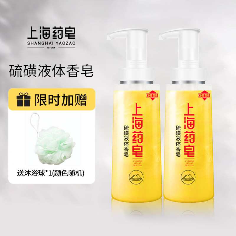 上海药皂硫磺皂沐浴露500g大容量液体香皂净痘爽肤清洁家庭装正品