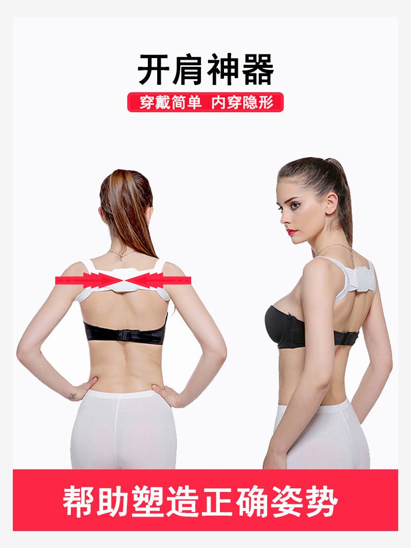 爆款肩膀大人女用矫姿韩国驼背矫正带侧弯透气含胸夏成年同款背直|msdalam kategori Penjagaan diri/kesihatan/peralatan urut, Slimming, bekalan postur - dari Buy2taobao.com untuk memberikan perkhidmatan ejen Taobao profesional membeli